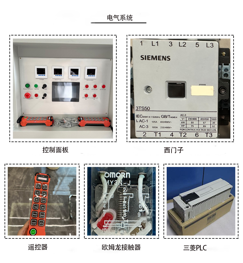 打包機(jī)電氣系統(tǒng)