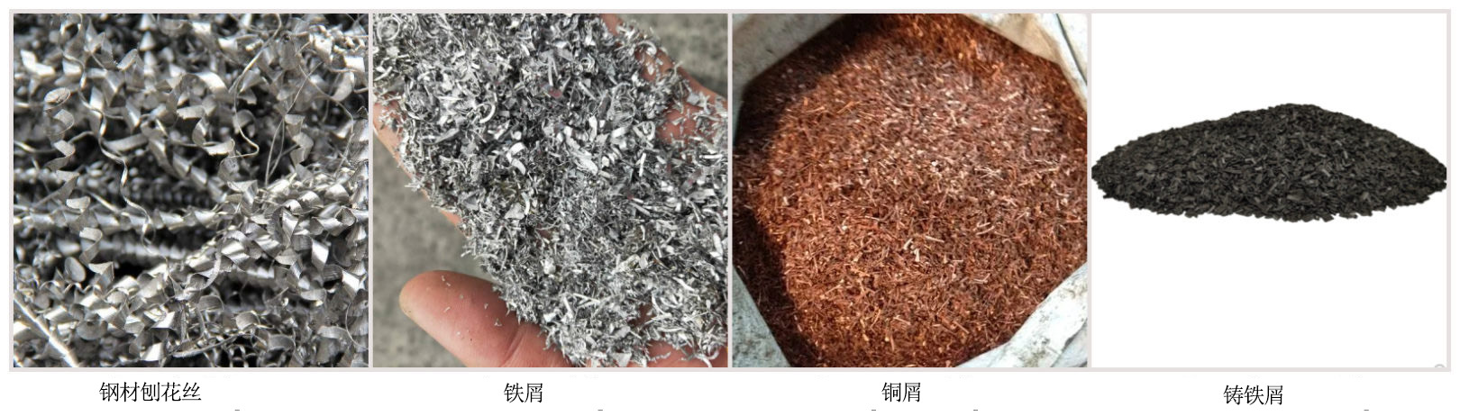 金屬屑餅機(jī)