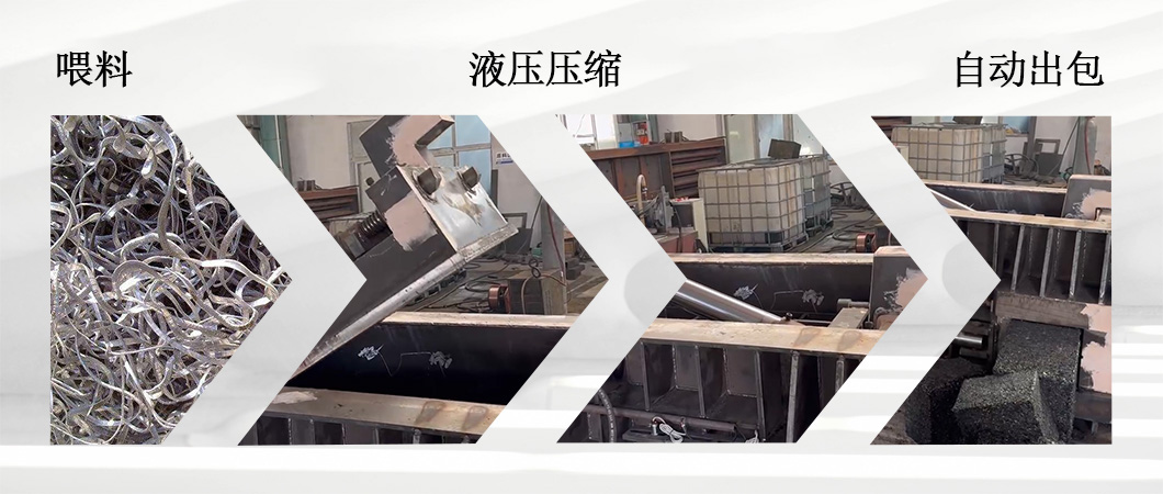 金屬打包機(jī)